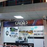 فروشگاه لوازم جانبی موبایل پلازا