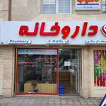 داروخانه دکتر علیمحمدی