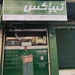 تیپاکس شعبه آذری