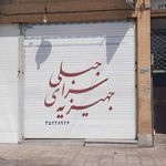 فروشگاه لوازم خانگی دنیای دیجیتال
