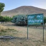 چشمه علی بلاغی