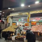 میوه فروشی حاجی ارزونی