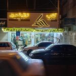 مجموعه بزرگ حکیم