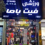 هم طناب