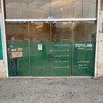تیپاکس شعبه آذری