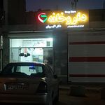 داروخانه دکتر علی اصغرلو