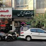 گلسرای لوتوس