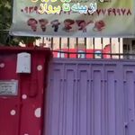 کودکستان دو زبانه آتنا