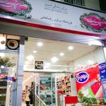 سوپر پروتئین مرکزی