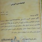 مهندسی گرم آوران