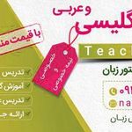 زبان انگلیسی