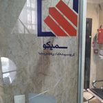 مدیریت بازرسی گروه سایپا
