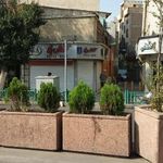 کفش بلا