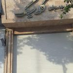 پارچه فروشی پرند