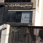 پارکینگ اختصاصی مسکن بزرگ  اعتماد