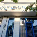 بانک صادرات  شهید آیت (623)