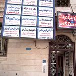 کلینیک پارسیان