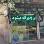 قنادی دلنواز