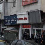 بوش