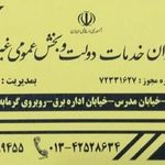 نمایندگی ایرانسل و رایتل آداشی