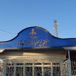 منطقه ۵ عملیات انتقال گاز