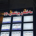 کلینیک پارسیان