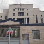 مجتمع قضایی شهید باهنر