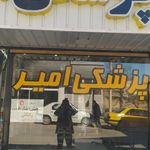 تجهیزات پزشکی طب ایران