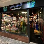 آقای راحتی