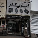 اسپرت ماشین ایساتیس