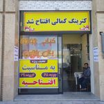 آشپزخانه و غذای آماده مهدی