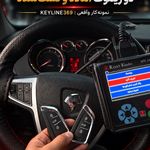 ساخت سوییچ و ریموت خودرو