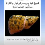 مشاوره سلامت طب سنتی