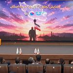 برگزاری صفرتاصد  همایش ، سمینار،افتتاحیه