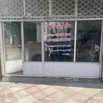 مصالح فروشی عزیزخانی