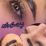 خدمات مژه ماهی مون