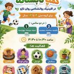 دکتر‌فاطمه مقدم(روانشناس کودک و نوجوان)
