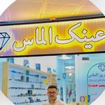 عینک سازی الماس (جم)