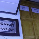 موزه چابهار