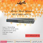 شرکت شریف شبکه