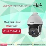 شرکت شریف شبکه