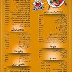 کترینگ آلپینو