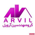 گروه مهندسین آرویل