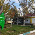 سرویس بهداشتی افرا