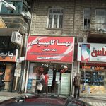 مهسا کامپیوتر
