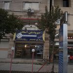 سیرود بتن, آسفالت