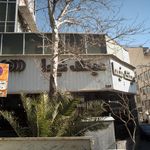 مرکز بینایی سنجی تابان