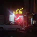 کارگزاری املاک جعفرزاده