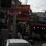 چلوکبابی های سال
