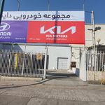 خدمات برق اتومبیل عرب زاده